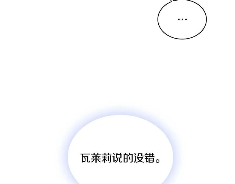 公爵大人的玩具熊漫画,第31话 我来救你71图