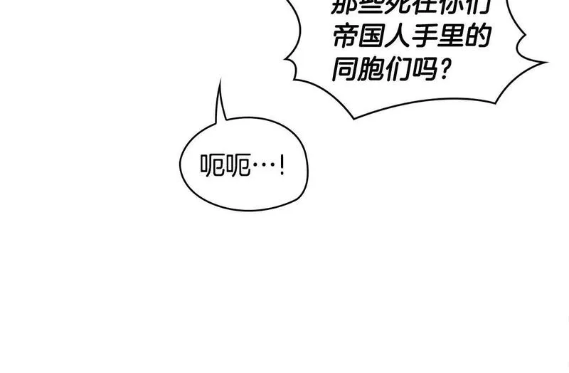 公爵大人的玩具熊漫画,第31话 我来救你14图