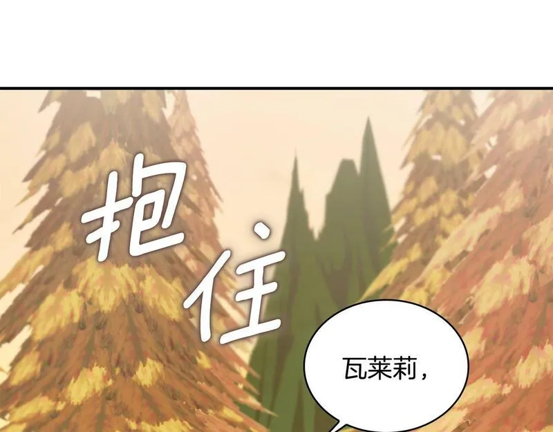 公爵大人的玩具熊漫画,第31话 我来救你98图