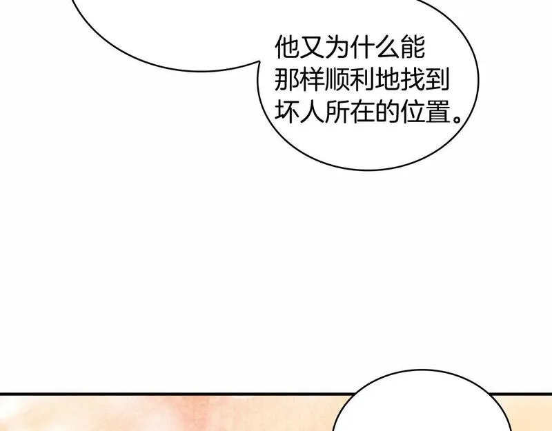 公爵大人的玩具熊漫画,第32话 被他吻了120图