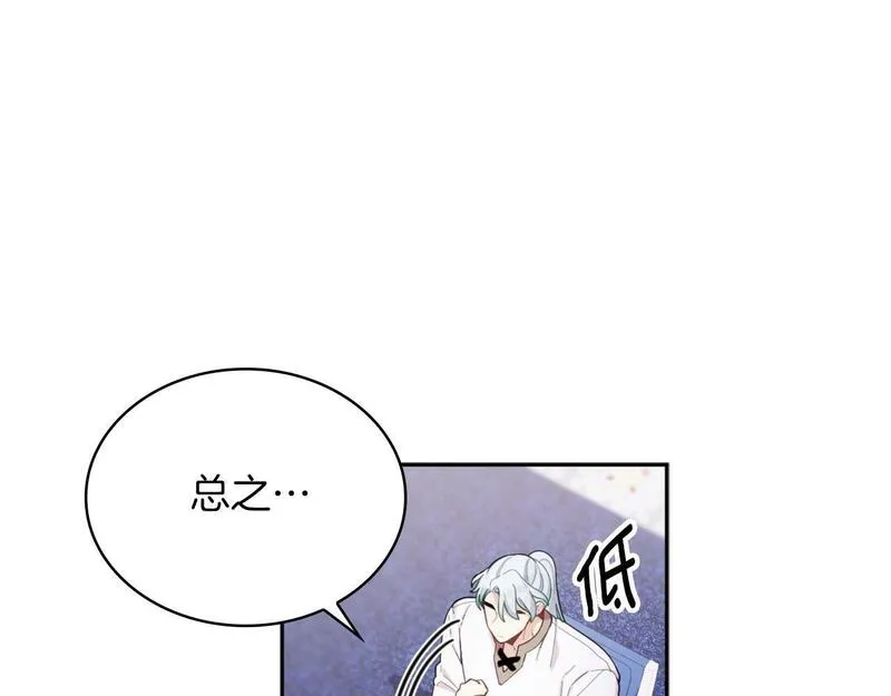 公爵大人的玩具熊漫画,第34话 坦白秘密110图