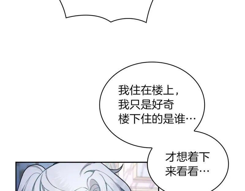 公爵大人的玩具熊漫画,第34话 坦白秘密50图