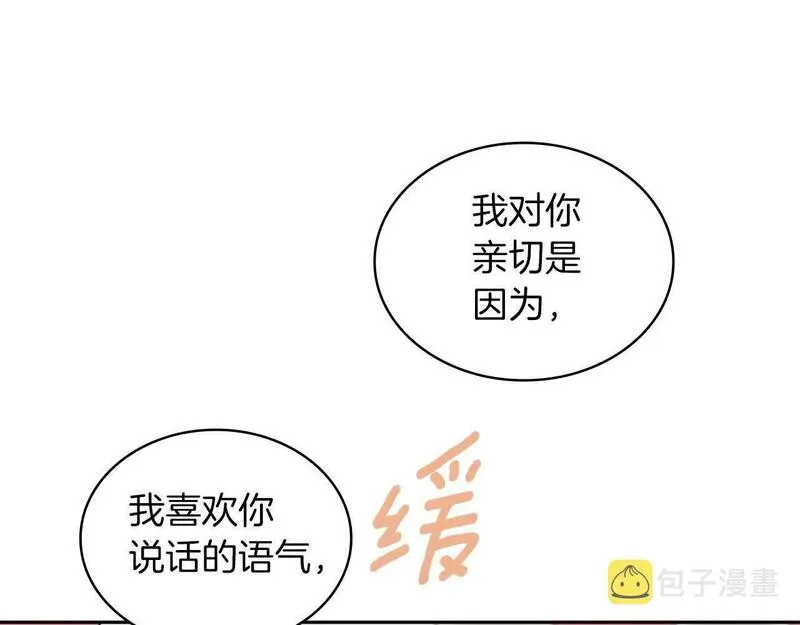 公爵大人的玩具熊漫画,第34话 坦白秘密137图