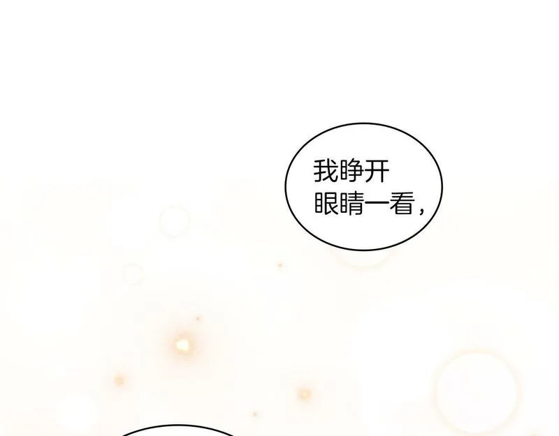 公爵大人的玩具熊漫画,第34话 坦白秘密90图