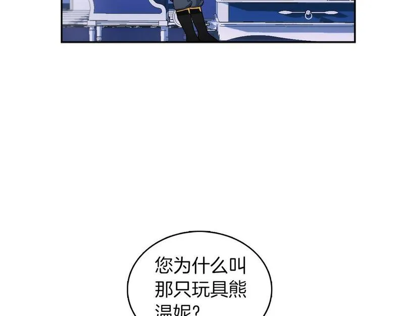 公爵大人的玩具熊漫画,第34话 坦白秘密66图