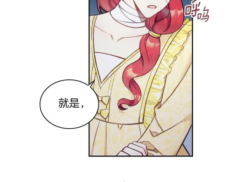 公爵大人的玩具熊漫画,第34话 坦白秘密21图