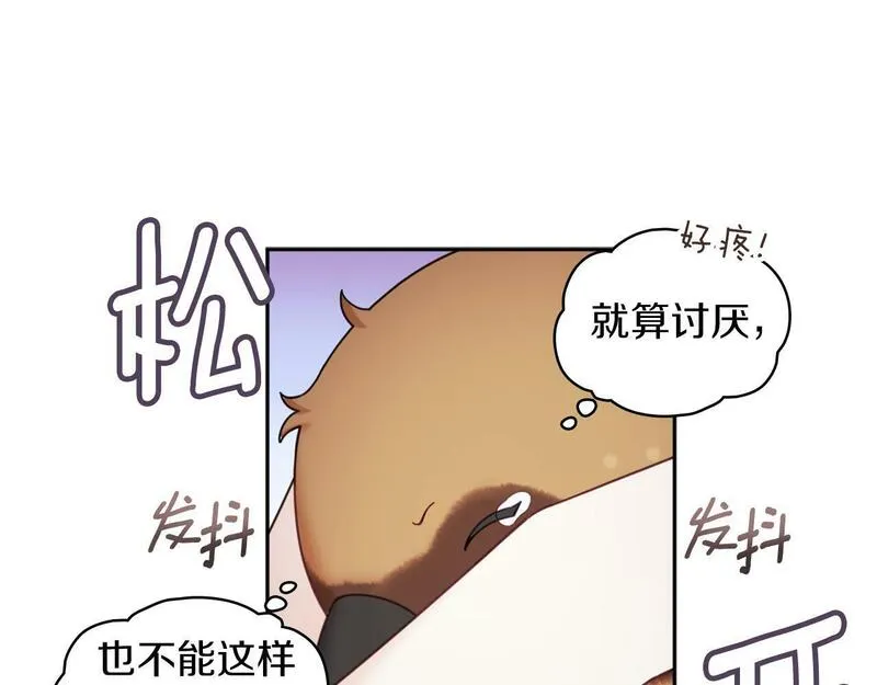 公爵大人的玩具熊漫画,第34话 坦白秘密133图