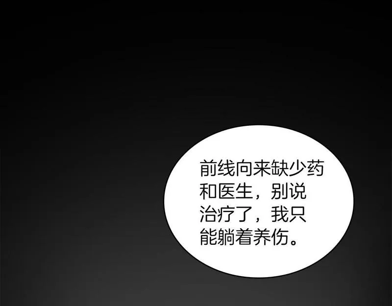 公爵大人的玩具熊漫画,第34话 坦白秘密85图