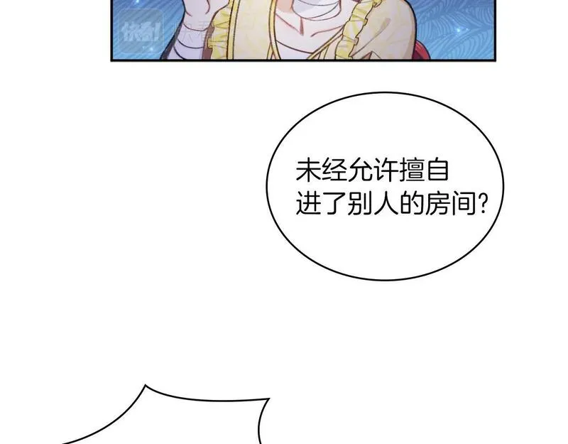 公爵大人的玩具熊漫画,第34话 坦白秘密48图