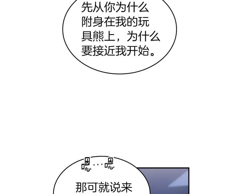 公爵大人的玩具熊漫画,第34话 坦白秘密18图