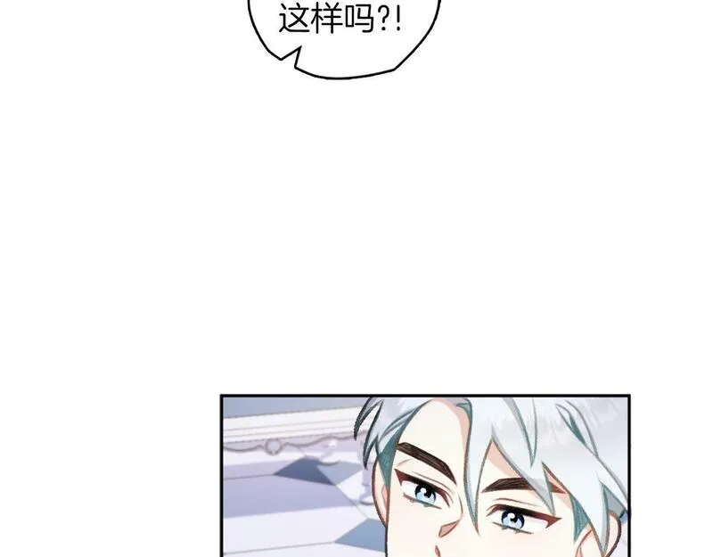 公爵大人的玩具熊漫画,第34话 坦白秘密119图