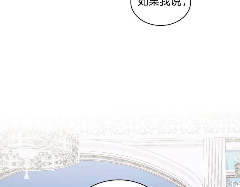 公爵大人的玩具熊漫画,第34话 坦白秘密75图