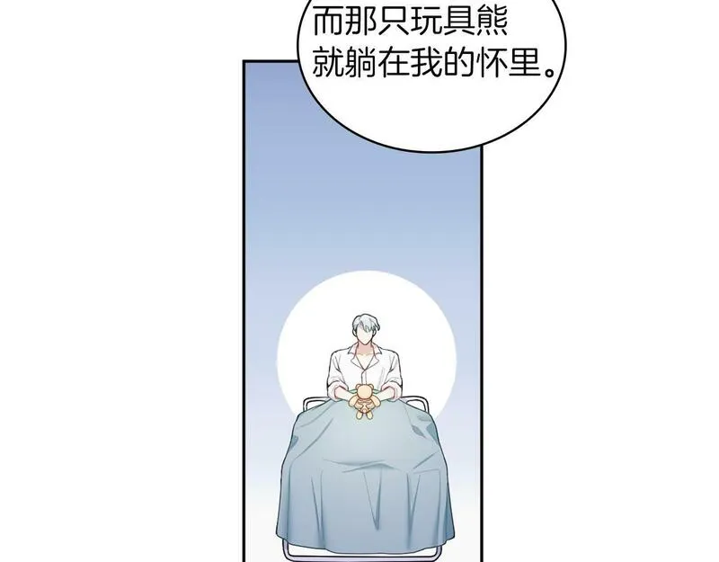 公爵大人的玩具熊漫画,第34话 坦白秘密102图