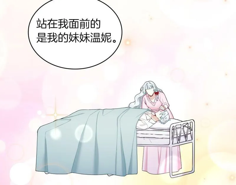 公爵大人的玩具熊漫画,第34话 坦白秘密91图