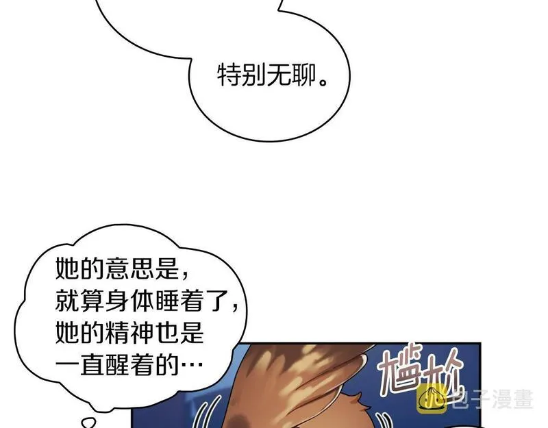 公爵大人的玩具熊漫画,第34话 坦白秘密43图