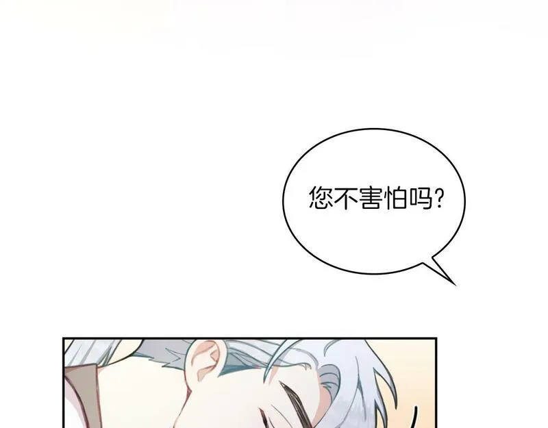 公爵大人的玩具熊漫画,第34话 坦白秘密96图