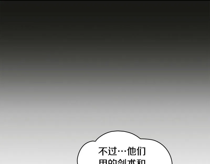 公爵大人的玩具熊漫画,第36话 我喜欢你149图