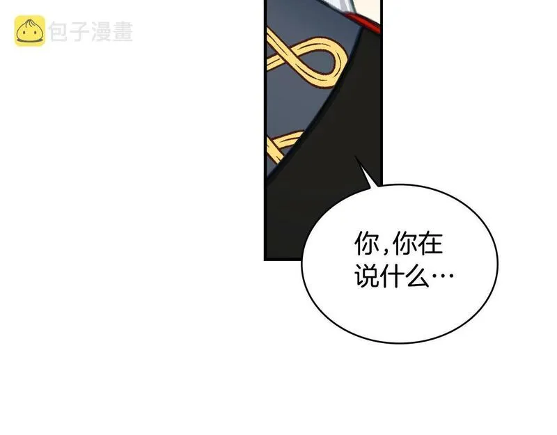 公爵大人的玩具熊漫画,第36话 我喜欢你97图