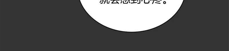 公爵大人的玩具熊漫画,第36话 我喜欢你34图