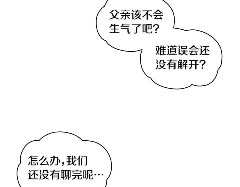 公爵大人的玩具熊漫画,第36话 我喜欢你129图