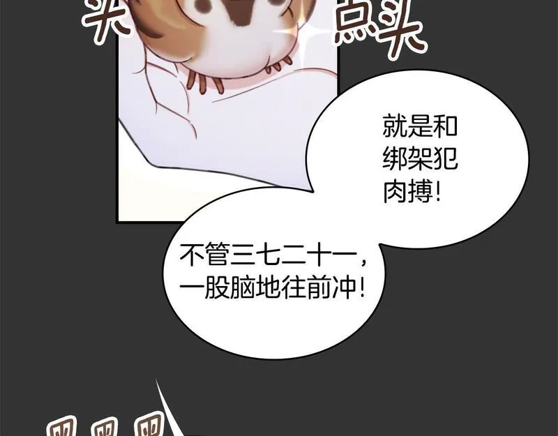 公爵大人的玩具熊漫画,第36话 我喜欢你65图