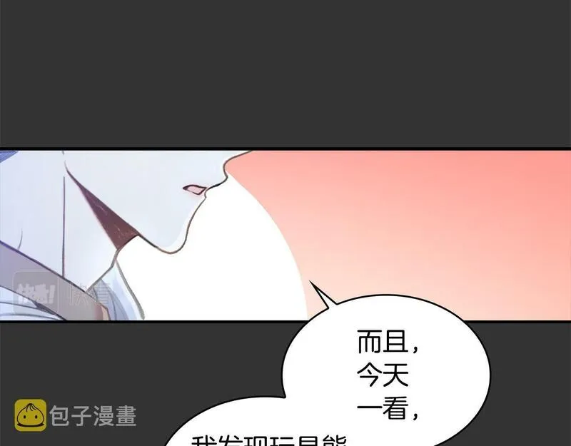 公爵大人的玩具熊漫画,第36话 我喜欢你29图