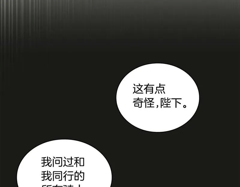 公爵大人的玩具熊漫画,第36话 我喜欢你147图