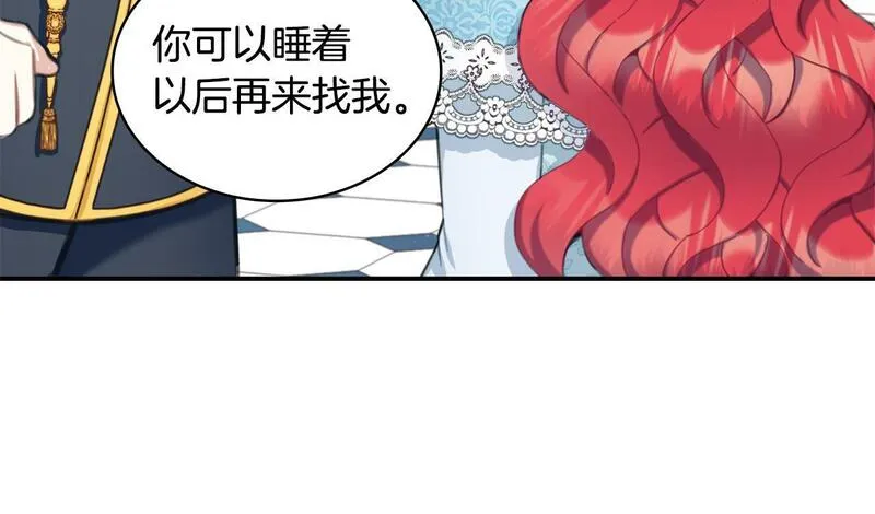 公爵大人的玩具熊漫画,第36话 我喜欢你135图