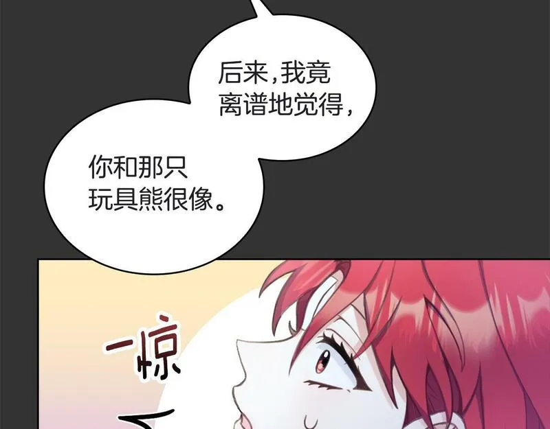 公爵大人的玩具熊漫画,第36话 我喜欢你25图