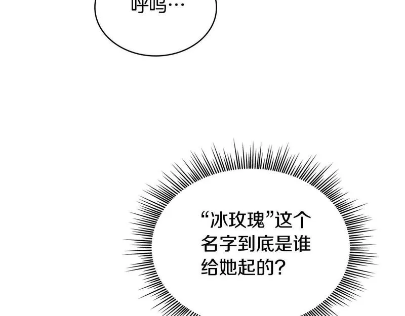 公爵大人的玩具熊漫画,第36话 我喜欢你105图