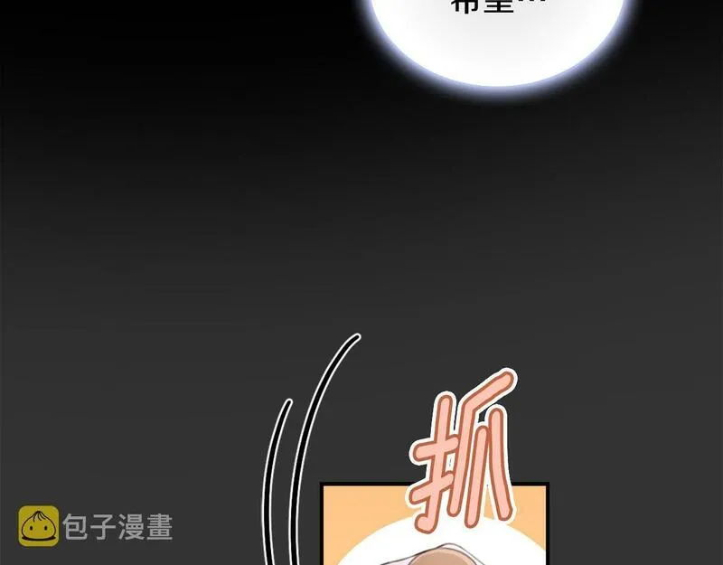 公爵大人的玩具熊漫画,第36话 我喜欢你56图