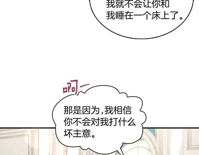 公爵大人的玩具熊漫画,第36话 我喜欢你80图