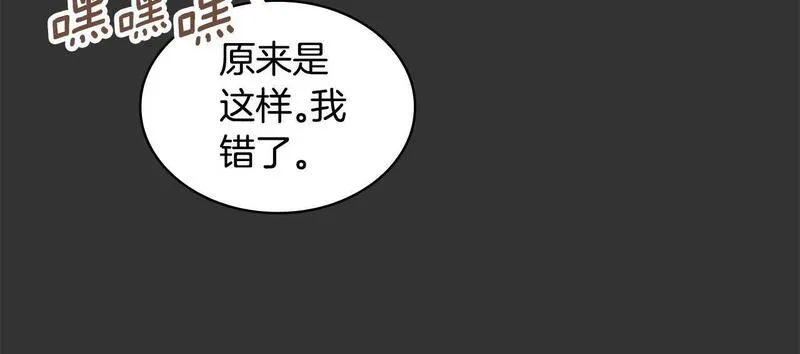 公爵大人的玩具熊漫画,第36话 我喜欢你66图