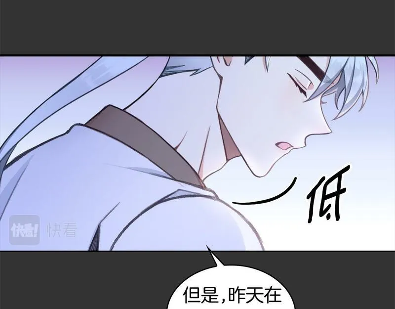 公爵大人的玩具熊漫画,第36话 我喜欢你15图