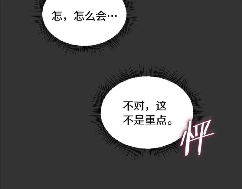 公爵大人的玩具熊漫画,第37话 她哭了？30图