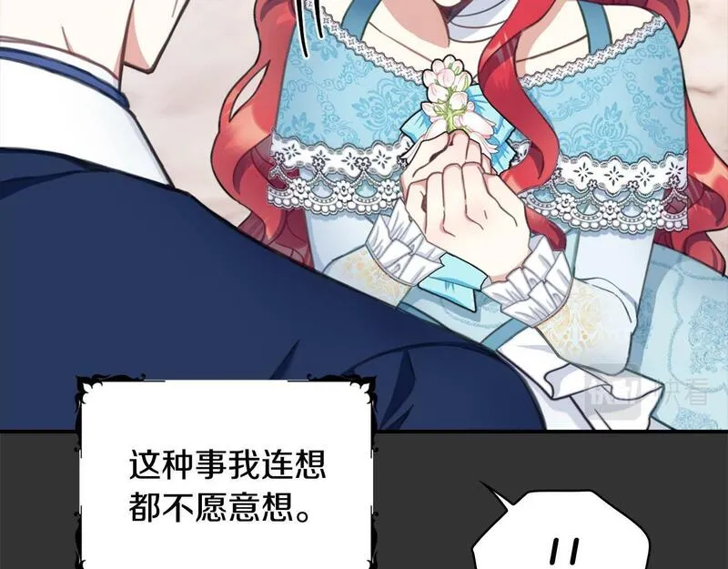 公爵大人的玩具熊漫画,第37话 她哭了？42图