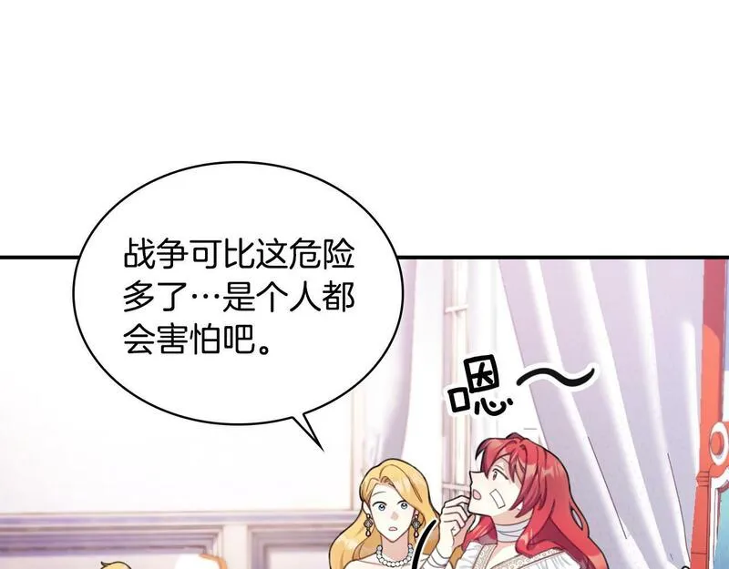 公爵大人的玩具熊漫画,第37话 她哭了？83图