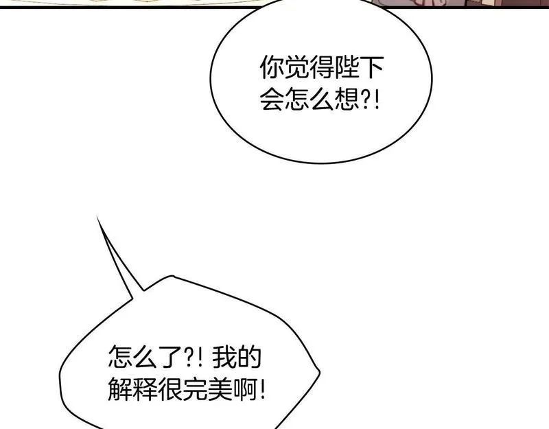 公爵大人的玩具熊漫画,第37话 她哭了？148图