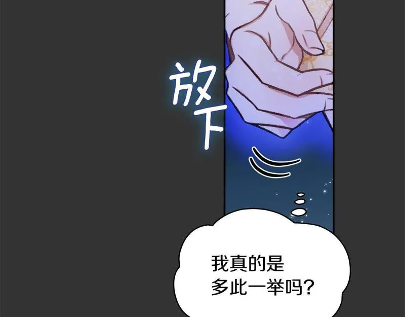 公爵大人的玩具熊漫画,第37话 她哭了？156图