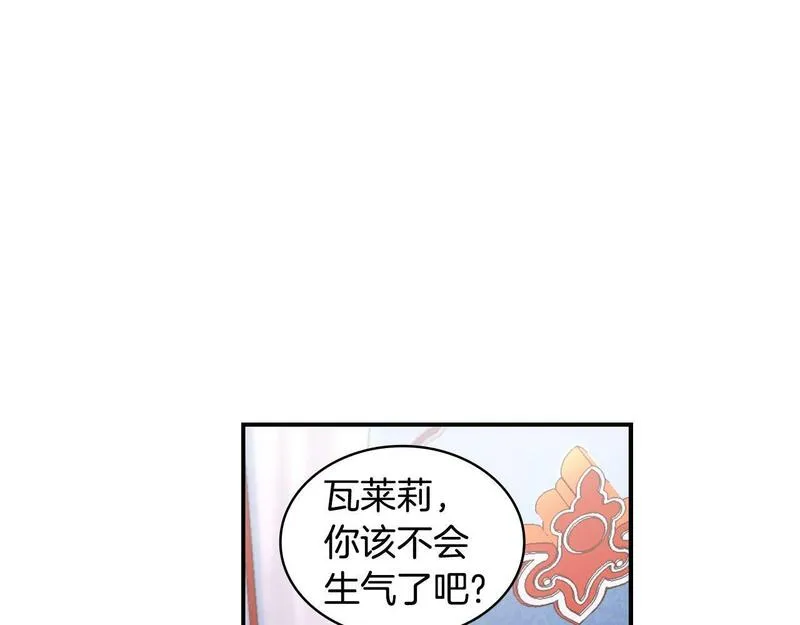 公爵大人的玩具熊漫画,第37话 她哭了？57图