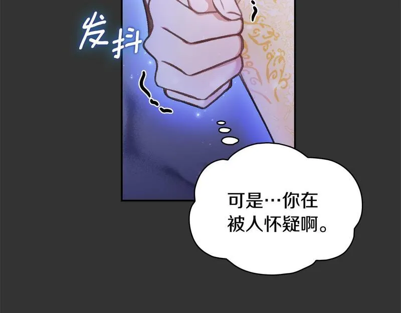 公爵大人的玩具熊漫画,第37话 她哭了？154图