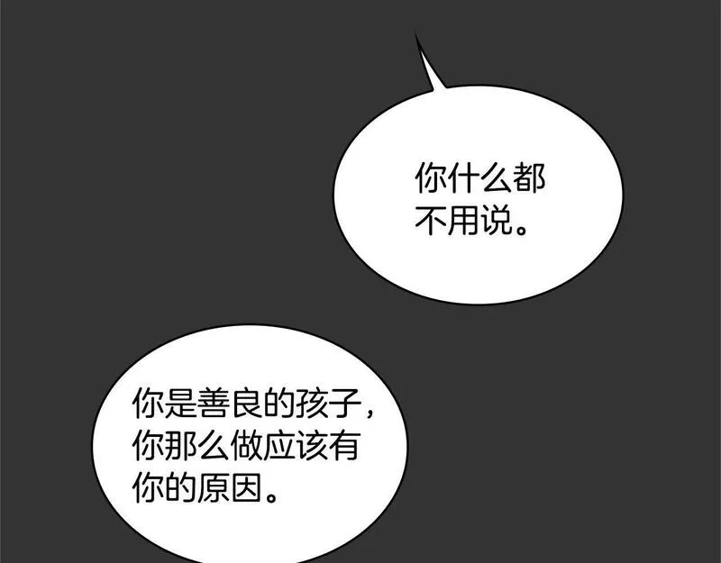 公爵大人的玩具熊漫画,第37话 她哭了？15图