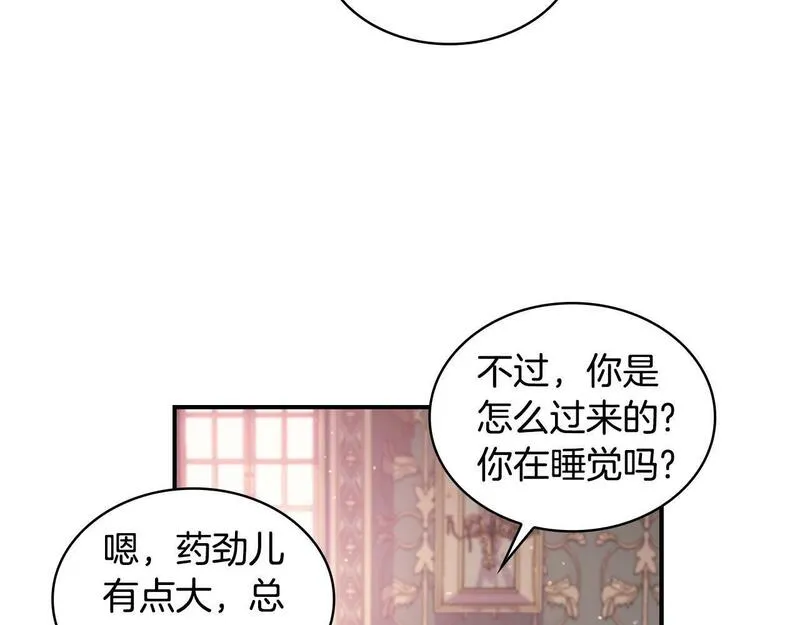 公爵大人的玩具熊漫画,第37话 她哭了？126图