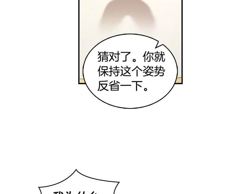 公爵大人的玩具熊漫画,第37话 她哭了？141图