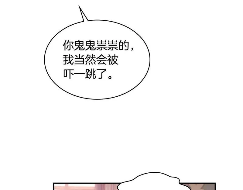 公爵大人的玩具熊漫画,第37话 她哭了？122图