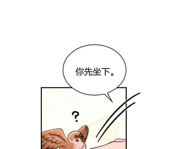 公爵大人的玩具熊漫画,第37话 她哭了？133图