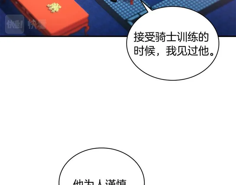 公爵大人的玩具熊漫画,第37话 她哭了？72图