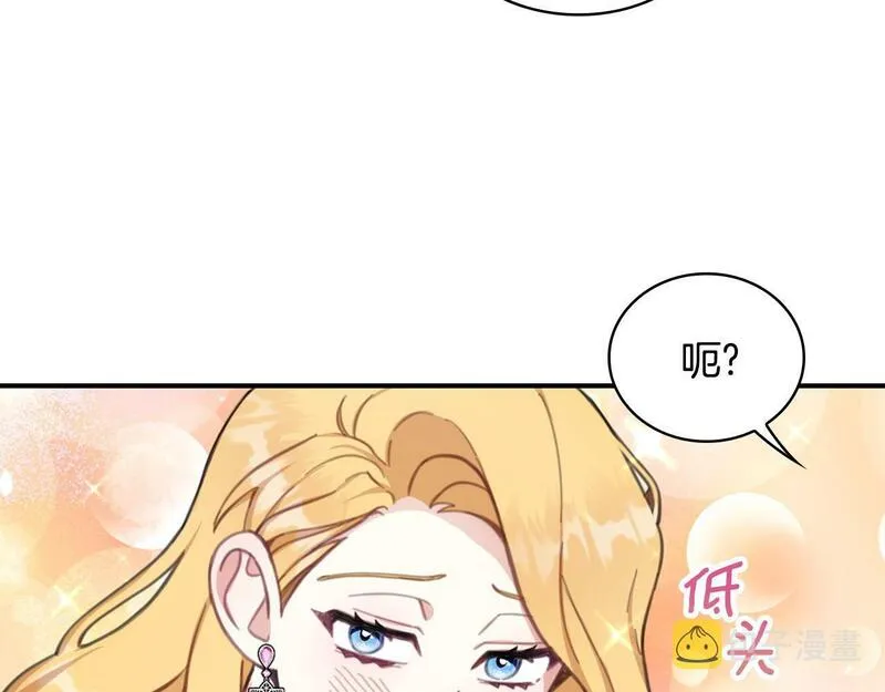 公爵大人的玩具熊漫画,第37话 她哭了？62图