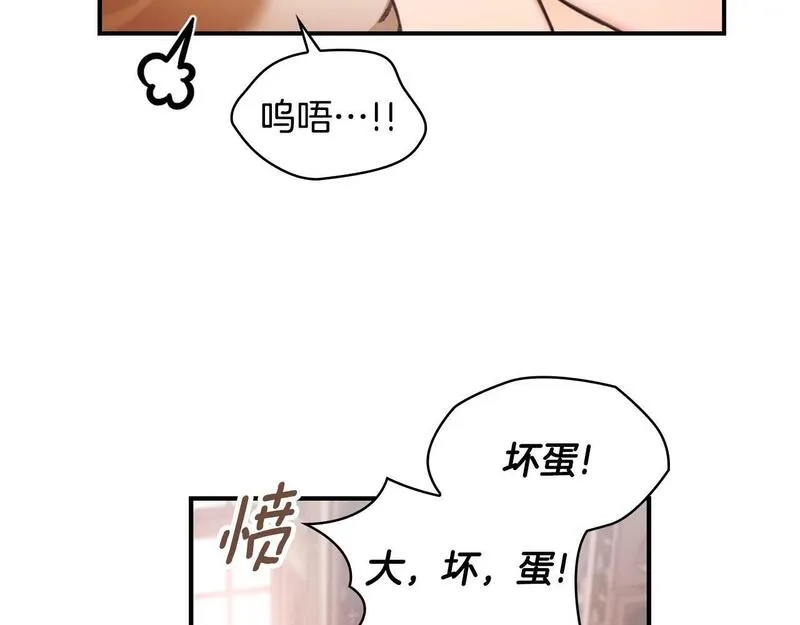 公爵大人的玩具熊漫画,第37话 她哭了？144图