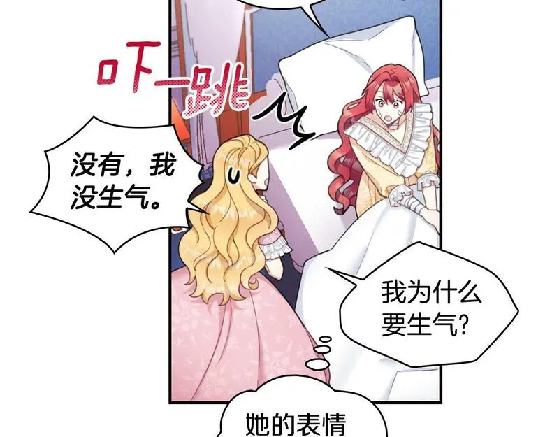 公爵大人的玩具熊漫画,第37话 她哭了？58图